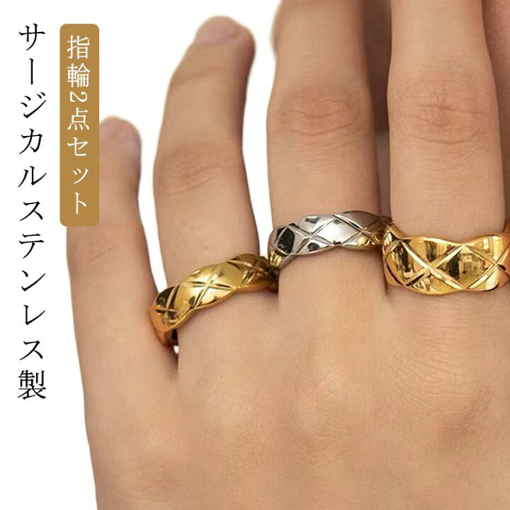 楽天市場】2点セット ステンレス 仕上 キルティング k18 指輪 ワイド 