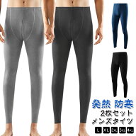 冬対策 前開き 【2枚セット】タイツ 寒さ対策 あったかインナー 発熱 防寒 秋冬 暖かい メンズ レギンス …
