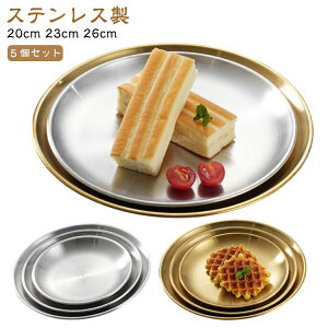 5Zbg 26cm H  S[h  Vv XeX 5Zbg Vo[ M 20cm JtF  ̓ M 23cm k ؍ m ̓ V Mtg v[g 