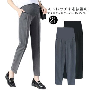 マタニティ パンツ スラックス ワンタック 夏用 ロングパンツ テーパードパンツ ストレッチ ゆったり スーツ パンツ オフィス フォーマル 通勤 仕事服 ズボン ボトム 春夏秋 妊婦服 マタニテ