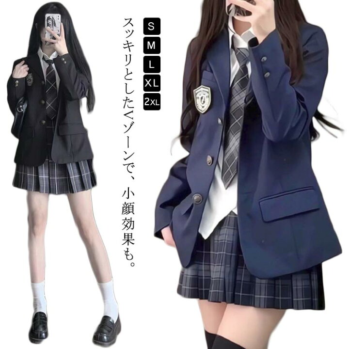 楽天市場】スクール ブレザー ジャケット 制服 JK制服 卒業式 入学式