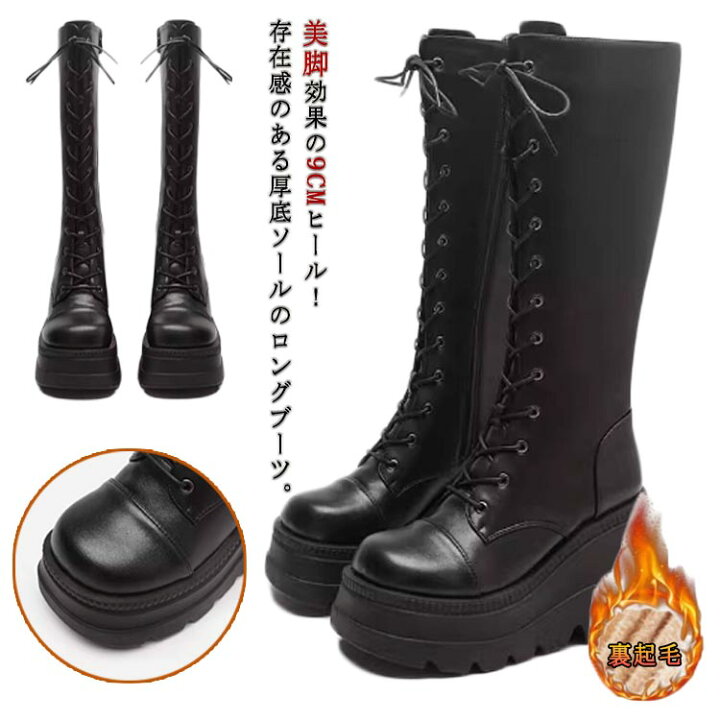 楽天市場】9cm 身長アップ 厚底ロングブーツ レディース コスプレ 