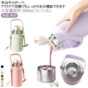 Y e 1.5L ⋋ 800ml 1L fB[X XeX ۉ  Vv   ԍڃ{g t ۗ ^т₷ | gѕ֗ É݌v h AEghA oR L