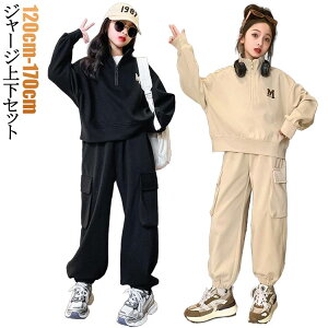 通学着 ジュニア 学生 ジャージ 秋 上下セット 子供服 女の子 韓国風 春 カジュアル セットアップ 部屋着 トレーニングウェア おしゃれ スポーツウェア アウトドア 運動着 上下セット 旅行
