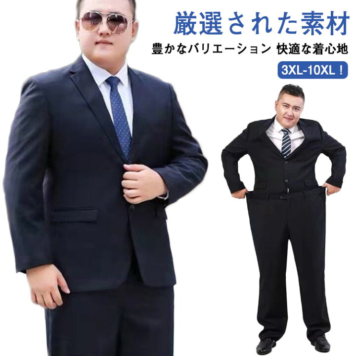 楽天市場】M〜9XL！ セットアップ メンズ スーツ フォーマル ビジネス 