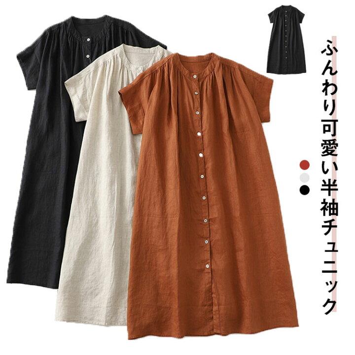 楽天市場】ロング ギャザー 麻 半袖 羽織り リネンコットン シャツ 