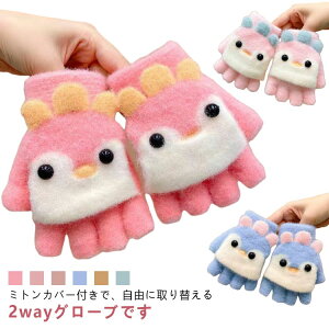 2way ~g  LbY Ԃ j̎q ̎q ǂ X}zΉ q p O[u 5{w w؂ w h ~ 킢 ӂӂ g   hJ Aj} ۈ牀 ct 