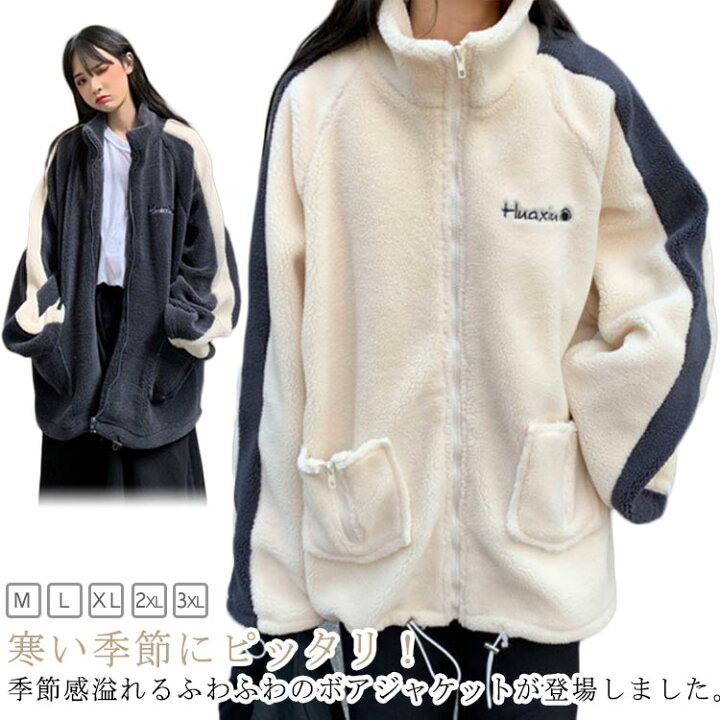 楽天市場】韓国風 ボアジャケット レディース 冬服 ボアジャンパー 
