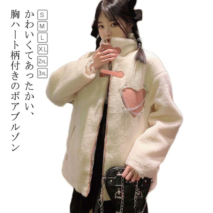 楽天市場】胸ハート柄 ボアブルゾン ボアジャケット レディース 