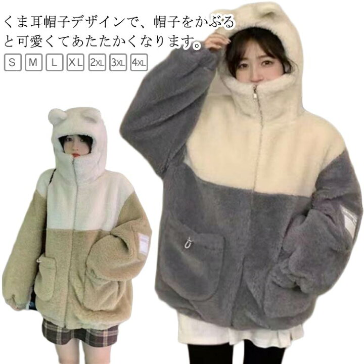 楽天市場】耳付き ボアジャケット レディース ボアブルゾン ボアコート 