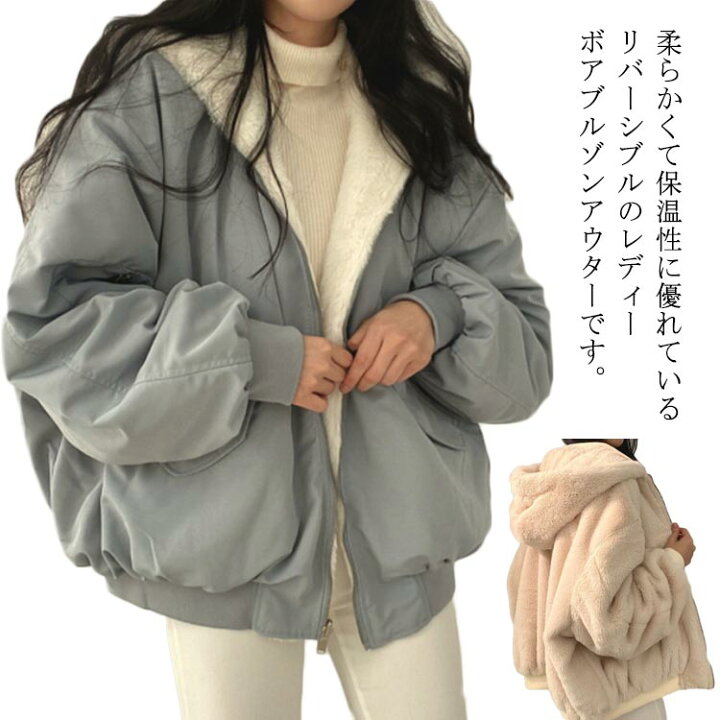 楽天市場】ボアブルゾン リバーシブル ボアジャケット ボアコート 
