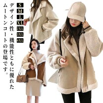 楽天市場】フェイクムートン ボアジャケットの通販