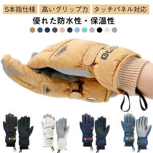 スキーグローブ 手首まで暖かい アウトドアグローブ レディース メンズ 防寒手袋 高機能断熱素材 裏起毛 滑り止め付き 撥水性 タッチパネル対応 防寒グローブ スノボグローブ 厚手 アウト