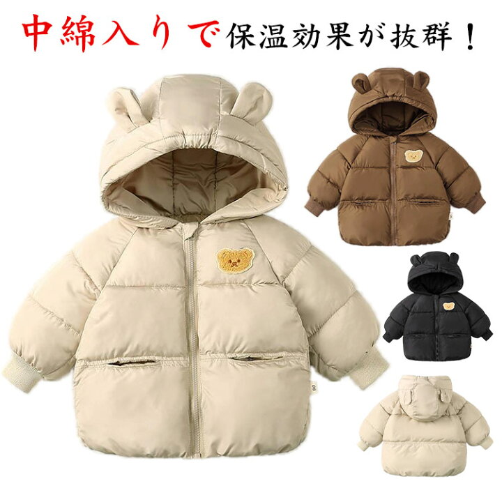 楽天市場】クマ耳付き ダウンジャケット ベビー キッズ 子供 中綿 