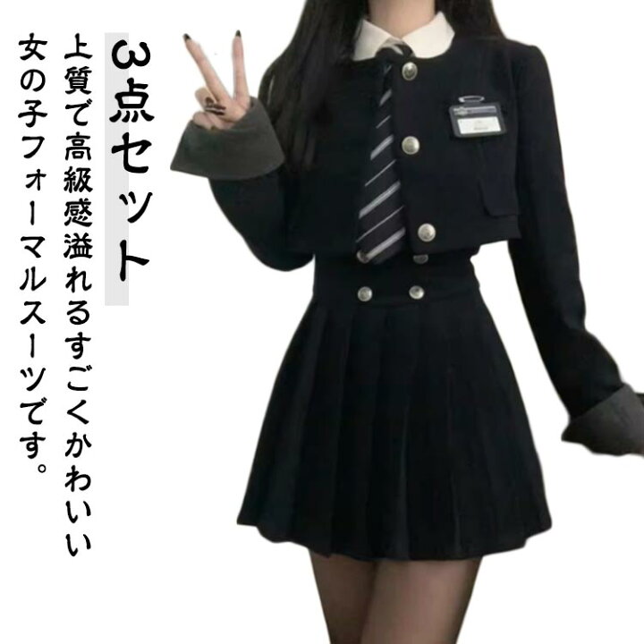 楽天市場】スクール ブレザー 卒業式 スーツ 女子高生 制服 学生服 3点 