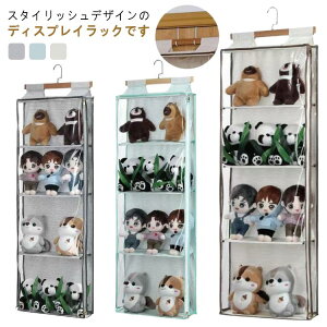 見せる収納 ぬいぐるみ ウォールポケット 4段 ぬいぐるみ 収納 収納ポケット 吊り下げ収納 コレクション 収納 ディスプレイ ぬいぐるみ 透明 バッグ ドア掛け収納 壁掛け収納 クローゼット