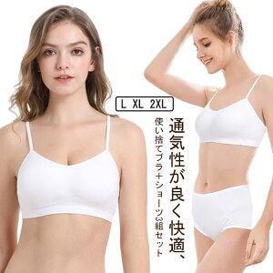 3セット入り 使い捨て ブラジャー&ショーツ 下着 女性 上下 白 3組 セット 使い捨てブラジャー 使い捨てショーツ 女性 女の子 旅行 防災 使い捨て下着 使い捨てブラ 使い捨てパンツ 上下セッ
