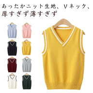 全8色 子供服 ニットベスト スクールベスト フォーマルベスト Vネック 学生 トップス ジュニア 入学式 男…