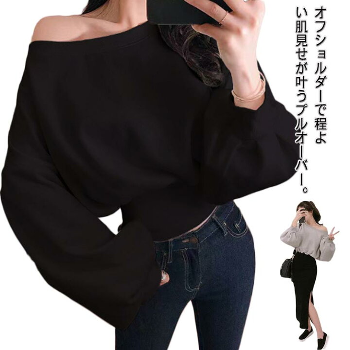 楽天市場】 長袖 プルオーバー トップス オフショルダートレーナー 