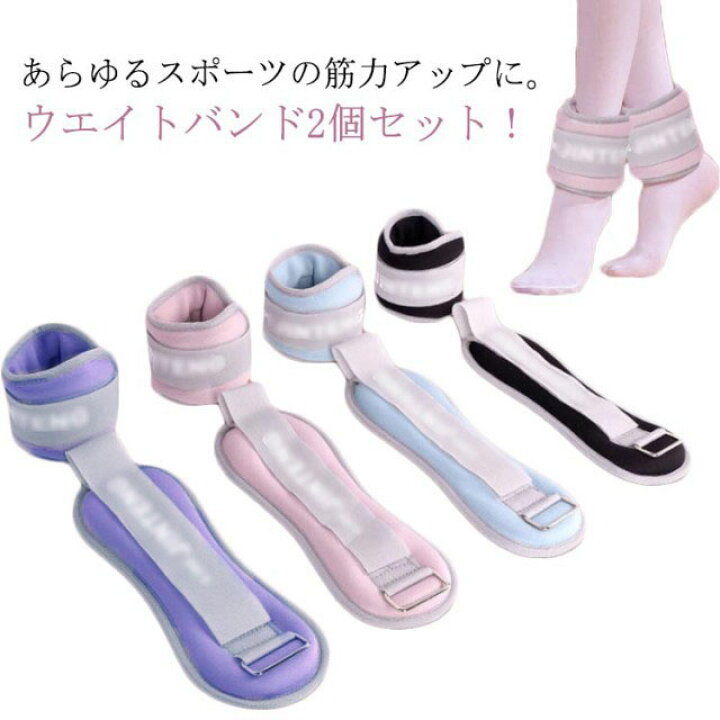 楽天市場】アンクルウエイト リストウエイト 0.3kg 2個セット 筋トレ 