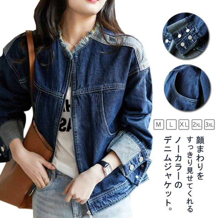 楽天市場】ノーカラー デニムジャケット レディース ジージャン ジップ 