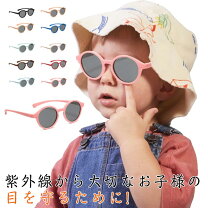 楽天市場】メガネ バンド 子供用（キッズ・ベビー・マタニティ）の通販
