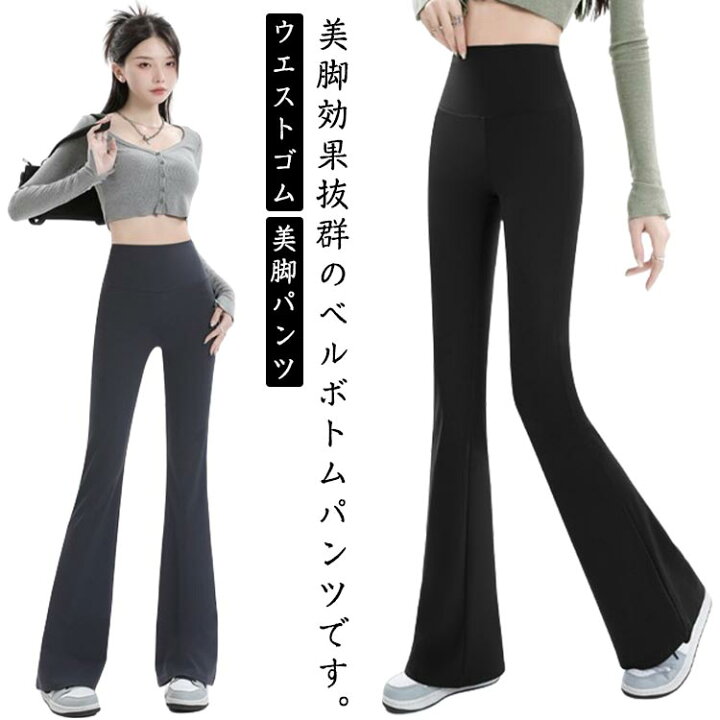楽天市場】ベルボトムパンツ レディース フレアパンツ ブーツカット 