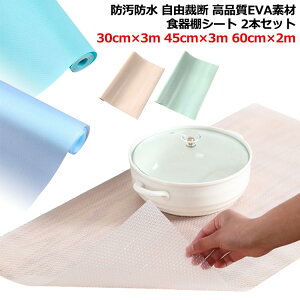  Yɂ h 45cm×3m 30cm×3m O  60cm×2m V[g VN [V[g 2{Zbg HI ~ o Lb`V[g  h~ یV[g h~V[g V[g J