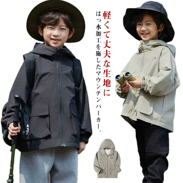 楽天市場】マウンテンパーカー キッズ 撥水 アウター ウインド 