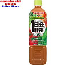 伊藤園 ITOEN 1日分の野菜 PET 740g【1ケース 15本入】野菜果汁飲料「環境に配慮したECOボトル」 管理栄養士が推奨する栄養がバランスよくきっちり摂れる野菜汁100％No.1ブランド。ペットボトルの野菜ジュースをお探しの方にもおすすめ【送料無料・北海道・沖縄県を除く】