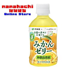 【法人様及び平日時間指定なし・配送地域限定配送】伊藤園 ニッポンエール和歌山県産みかんゼリー PET 280g×24本 温州みかんのおいしさをもぐもぐ楽しめる、おやつ感覚のゼリー飲料