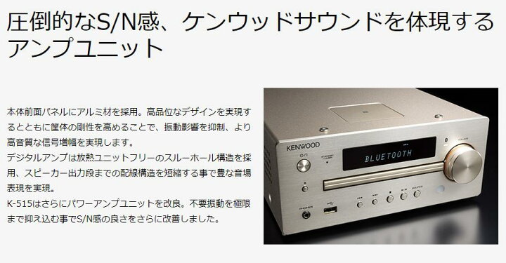 楽天市場】【箱悪】【新品】ミニコンポ 高音質 ケンウッド Kseries K 