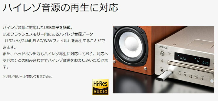 楽天市場】ケンウッド Kseries K-515-N ゴールド□ハイレゾ音源対応 