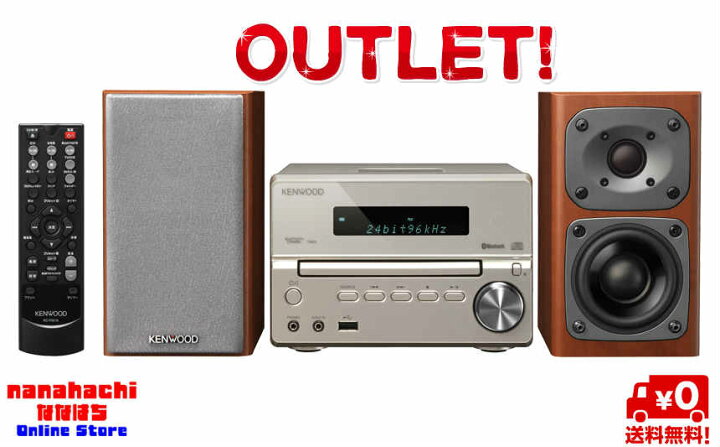 楽天市場】【箱悪】【新品】ミニコンポ 高音質 KENWOOD ケンウッド 