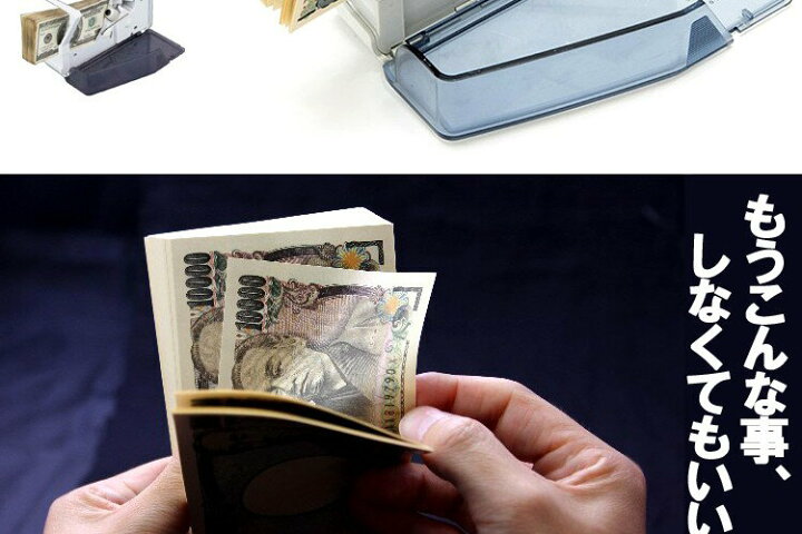 楽天市場 電動紙幣カウンター 自動紙幣計算機 お札 経理 両替 レジ 屋外 イベント 幹事 集計 高速tecc Osacounter Nanahachi 楽天市場店
