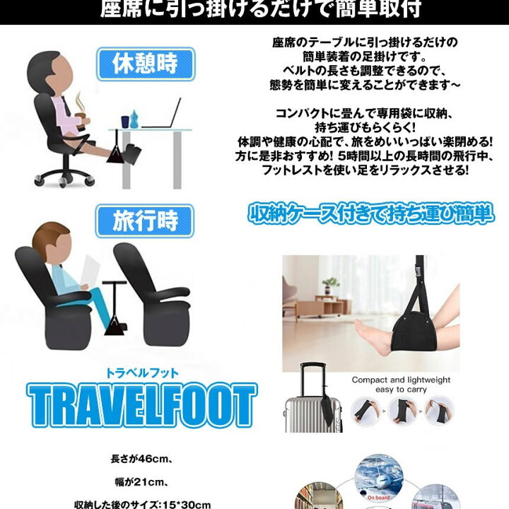 史上最も激安 携帯用 足置き 折り畳み式 機内 車内用 Www Anavara Com 史上最も激安 携帯用 足置き 折り畳み式 機内 車内用 Www Anavara Com