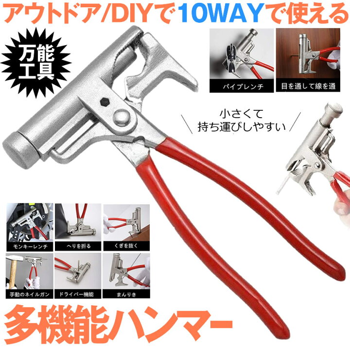 楽天市場】多機能ハンマー 10WAY 万能工具 DIY ドライバー 道具 ペグ 