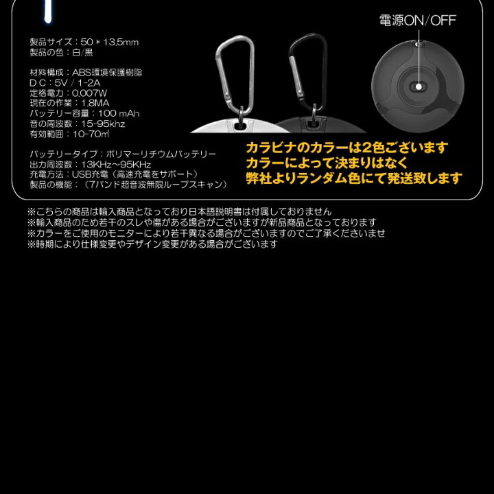 楽天市場 蚊よけ 超音波 Usb充電式 蚊 対策 屋外 室内 庭 赤ちゃん 強力 蚊取り 虫除け 対策 虫 ハエ 害虫tecc Musikonai スーパーセール割引対象品 Nanahachi 楽天市場店