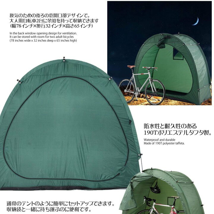 楽天市場】自転車 簡易ガレージ サイクルハウス 家庭用 簡易自転車 