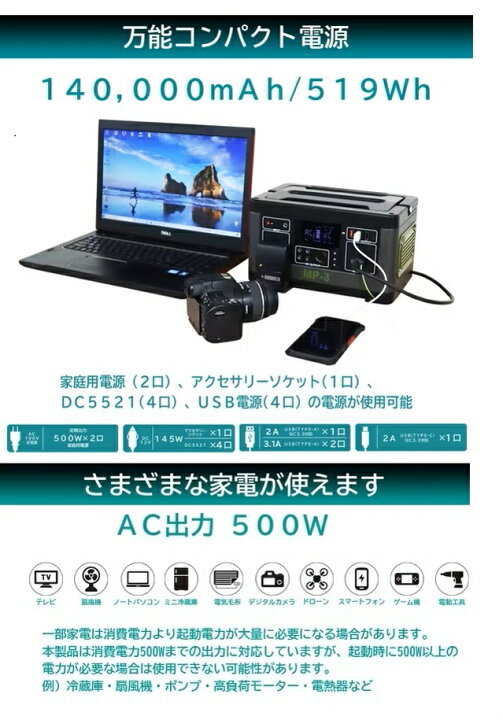 楽天市場】大自工業 Meltec メルテック MP-3 大容量 ポータブル電源 