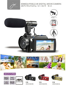【アウトレット訳あり】JOYEUX ジョワイユ 4K デジタル マルチムービーカメラ セット ビデオカメラ 動画 静止画 撮影 高画質