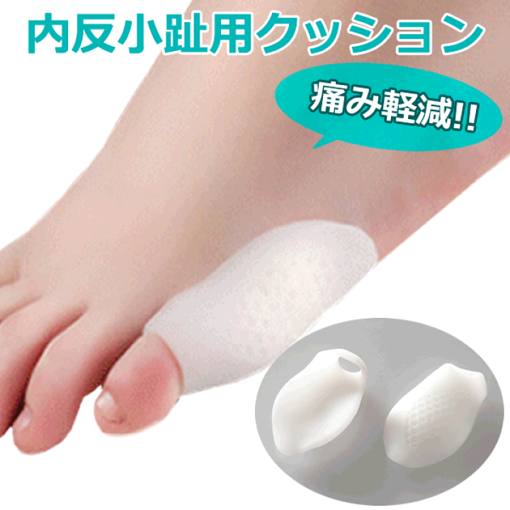 シリコン 内反小趾サポーター フットケア 足指 小指 男女兼用 4個 ファッション シリコン 内反小趾サポーター フットケア 足指 小指 男女兼用 4個 ファッション