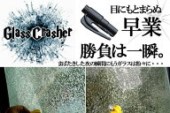 防災用品 車からの緊急脱出に！ ガラス クラッシャー 自動車 緊急 脱出 ツール 車　事故 TEC-GLASS-CR