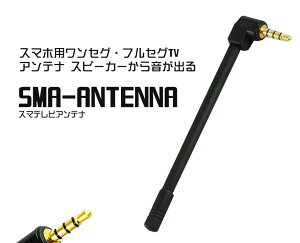 y[֔EszX}er Aei X}zp ZO tZO TV Aei Xs[J[  TEC-SMAANTENNAD