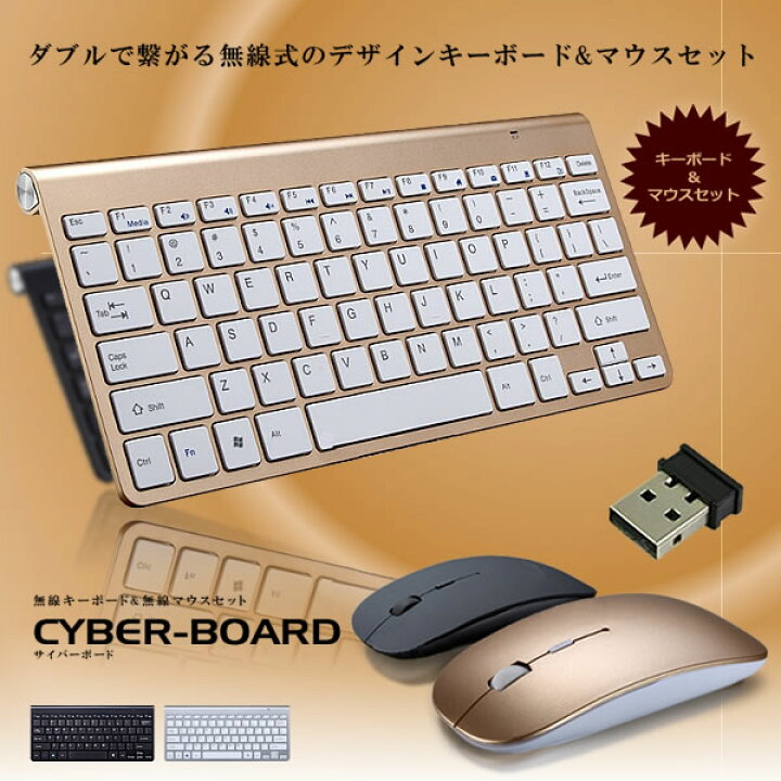 楽天市場】無線 デザイン マウス キーボード セット パソコン PC 周辺 