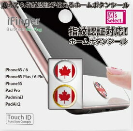 【メール便発送・代引不可】M's Select. iFinger Button iphone　指紋認証対応 ホームボタン　シール 国旗　デザイン　MS-IFVBF