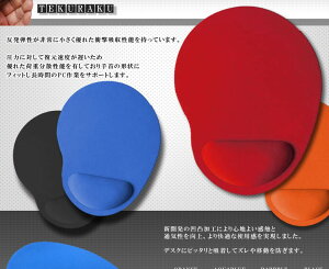 【メール便発送・代引不可】マウスパッド マウスパット 操作性 やわらか 手首 疲労 軽減 PC パソコン オフィス デスク 机 TEC-TEKRAKUD