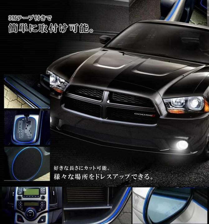 楽天市場 メール便発送 代引不可 車用 カーデコレート 外装 内装 ドレスアップ 愛車 カラーモール 高級感 カット可能 カー用品 Diy 差別化 Tec Cardecod Nanahachi 楽天市場店