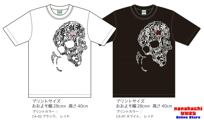 書道家 圭春コラボtシャツ 圭春 Keishun デザイン 書の集合体という新しい書を表現したアートデザインtシャツ Keishunコラボtシャツ Calligraphy S Art 漢字tシャツ 漢字アートtシャツ 送料無料 一部地域を除く の商品詳細 日本の通販ショッピングサイトの代理購入