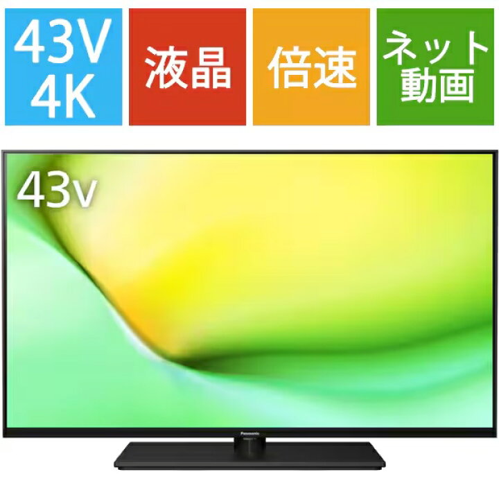 楽天市場】液晶テレビ 43インチ 43V型 4K液晶テレビ パナソニック 